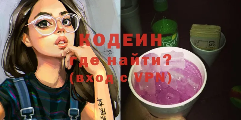 Codein Purple Drank  купить наркотик  Карабаново 