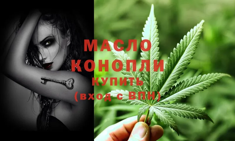 ТГК THC oil  Карабаново 